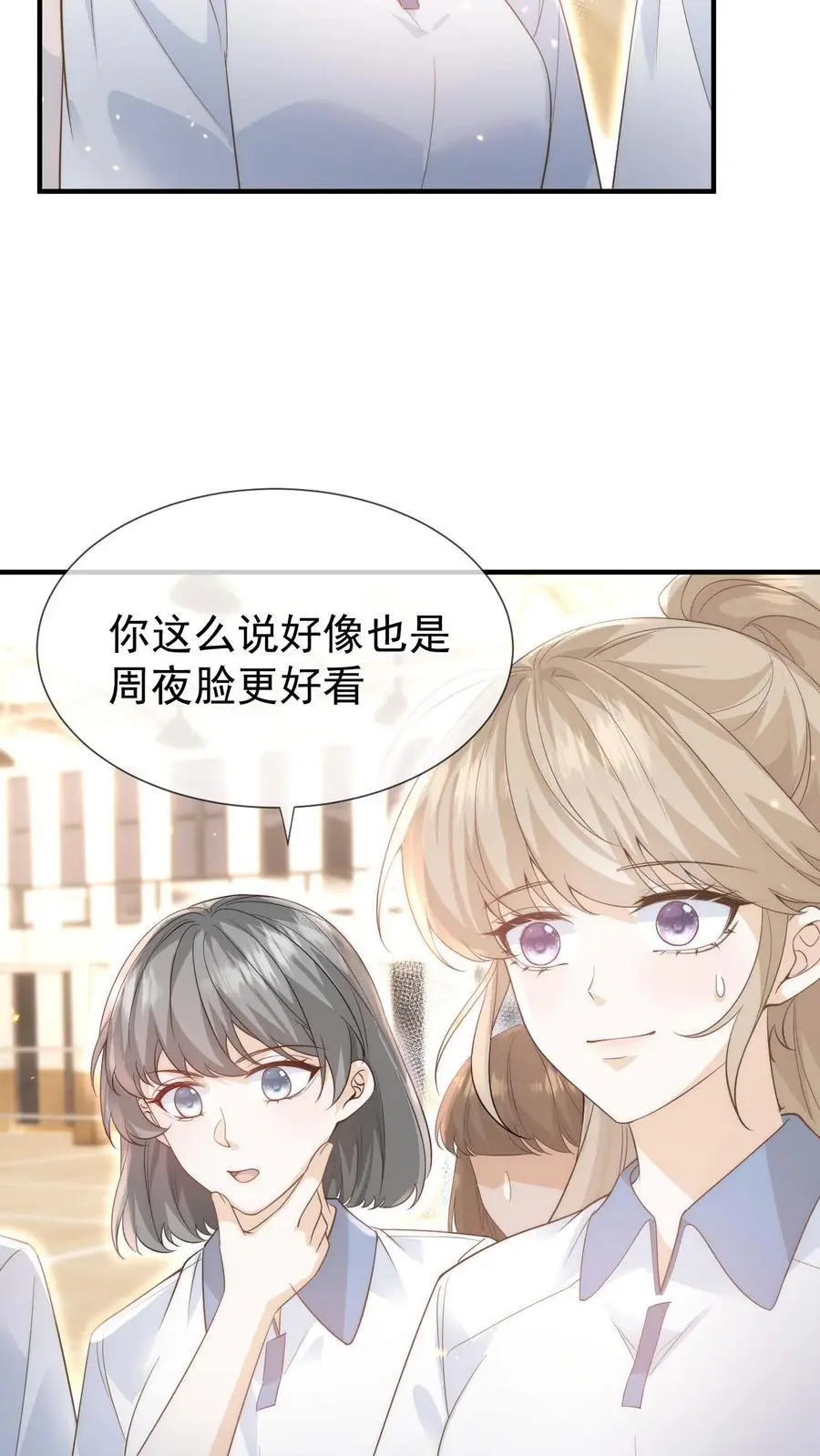 第14话 篮球赛（上）19