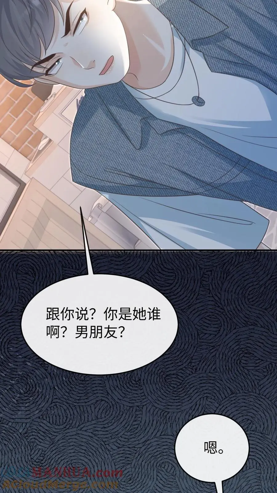 第86话 套路16