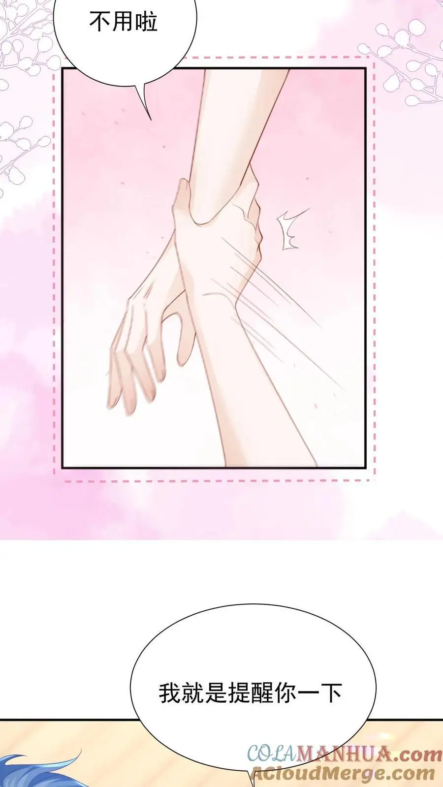 第49话 这双腿，太晃眼了……28