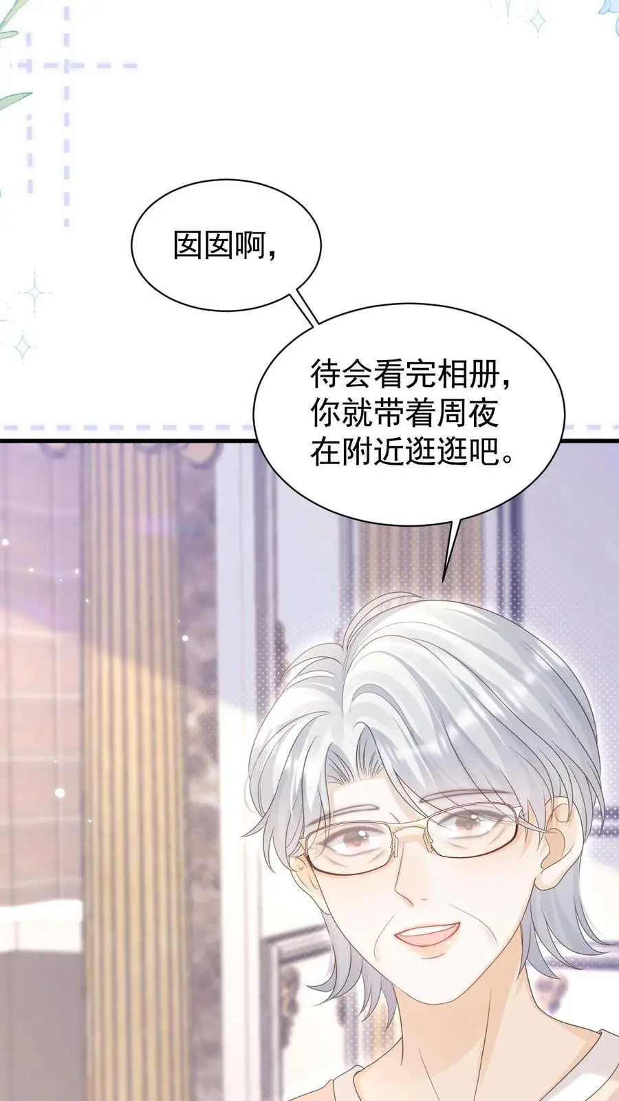 第99话 谁要跟你关灯玩13