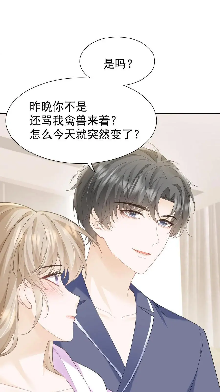 第140话 试一试23