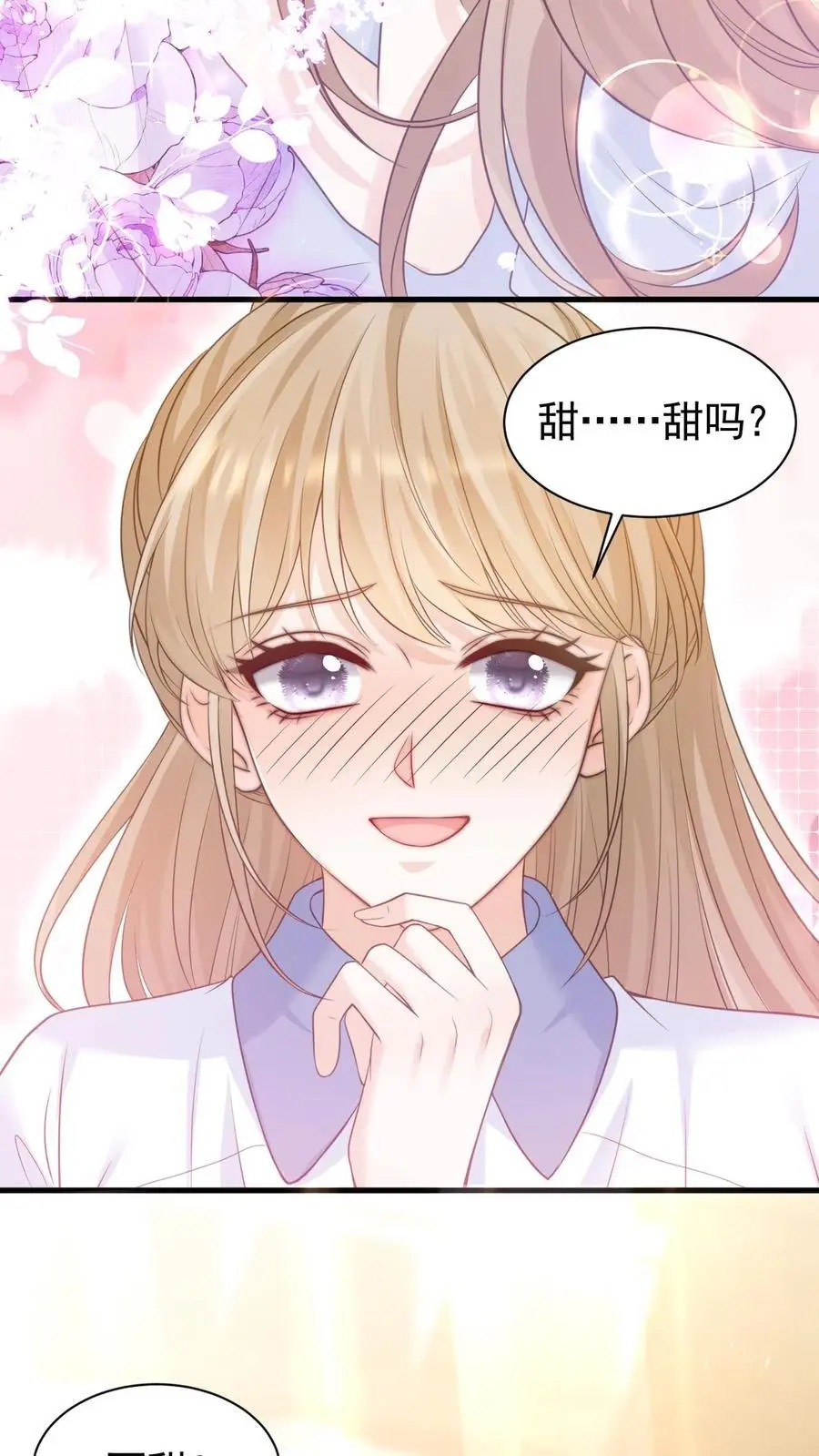 第17话 甜吗？27