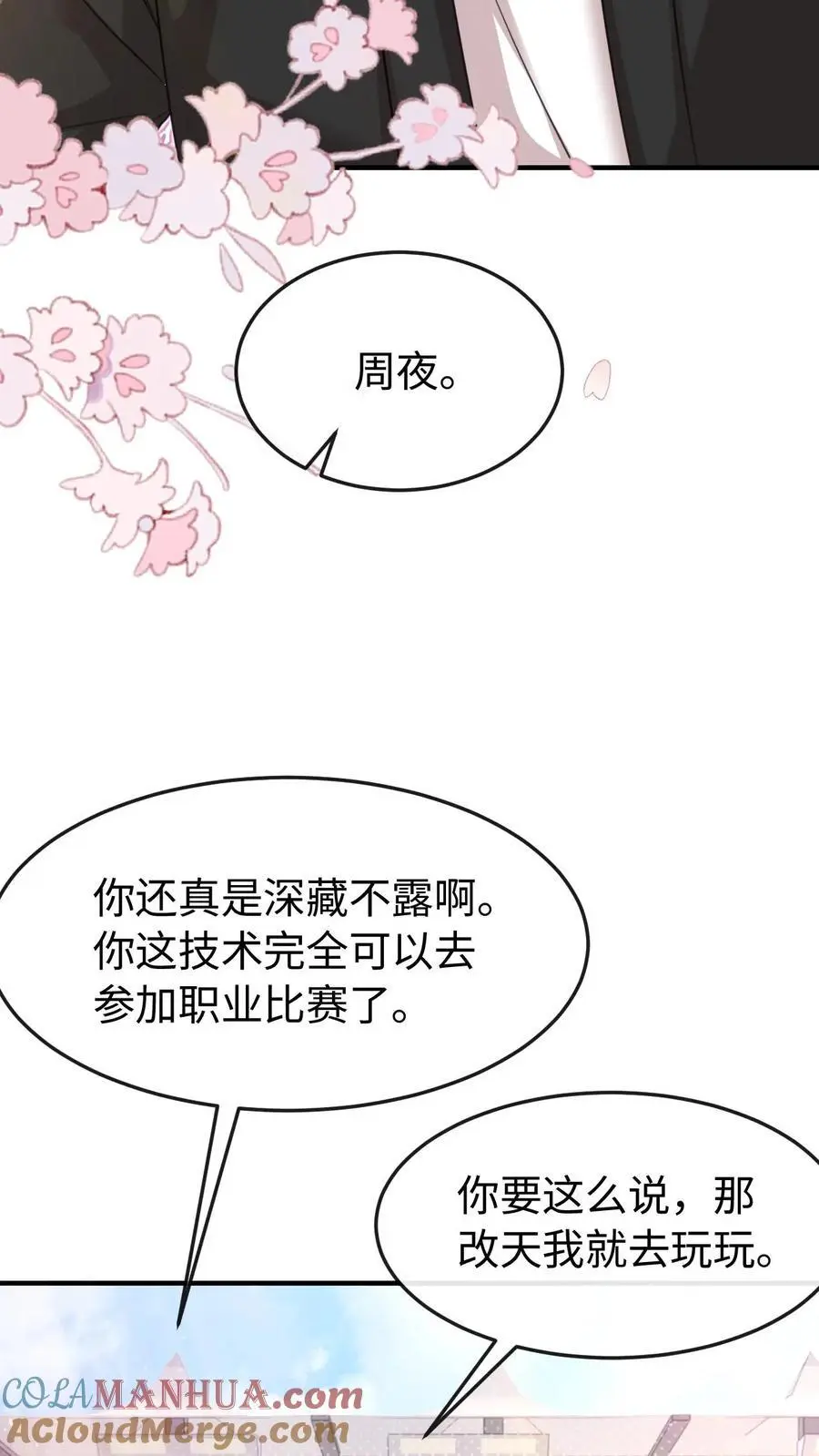 第105话 拿第一26