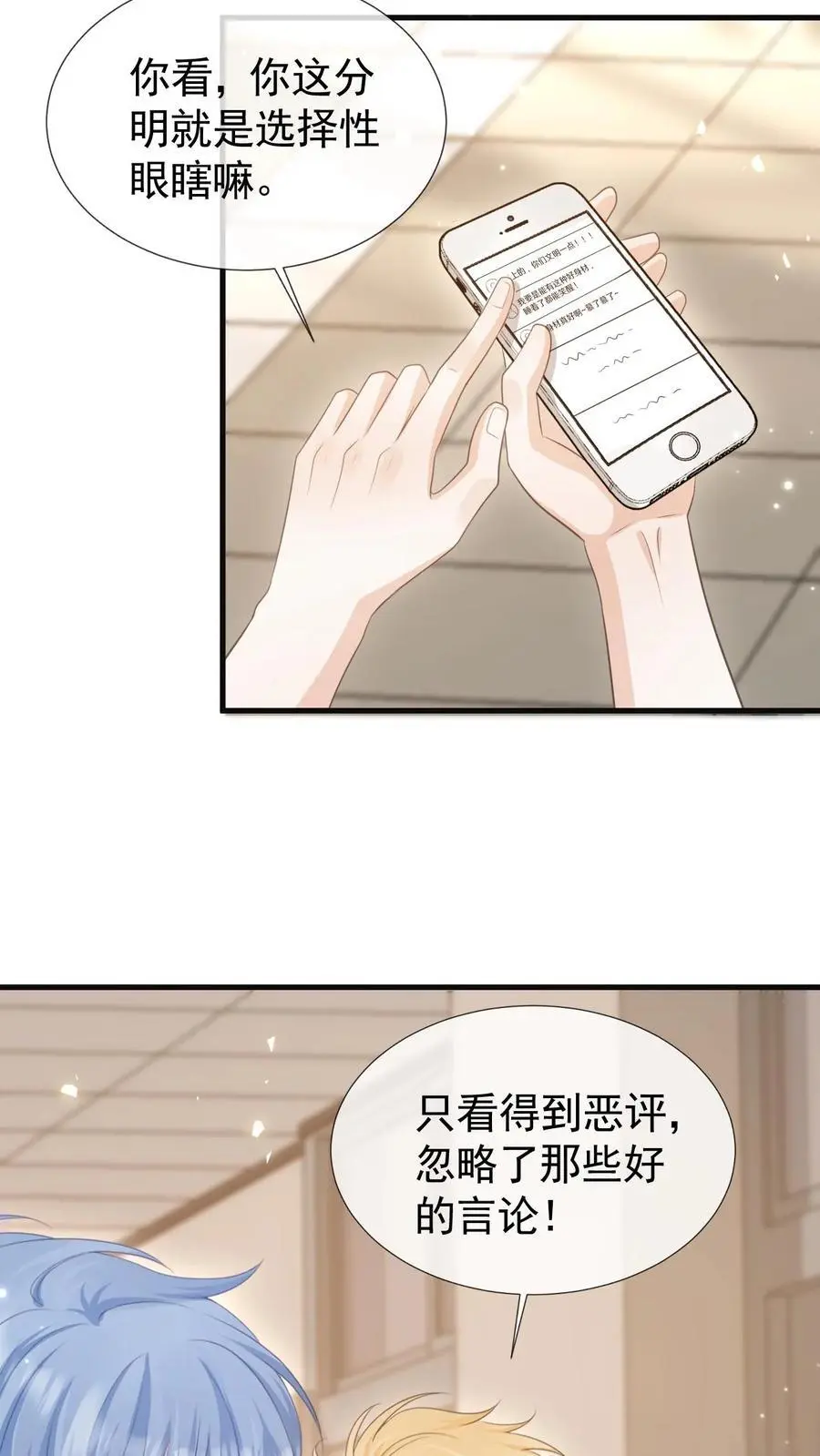 第5话 要跟新同学——有爱！9
