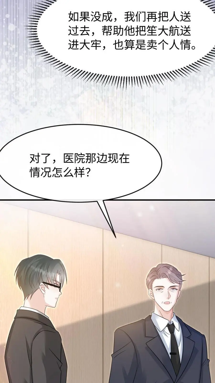 第110话 计划27