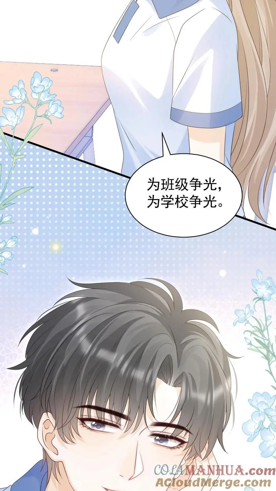 第82话 这还是我认识的夜哥吗？10