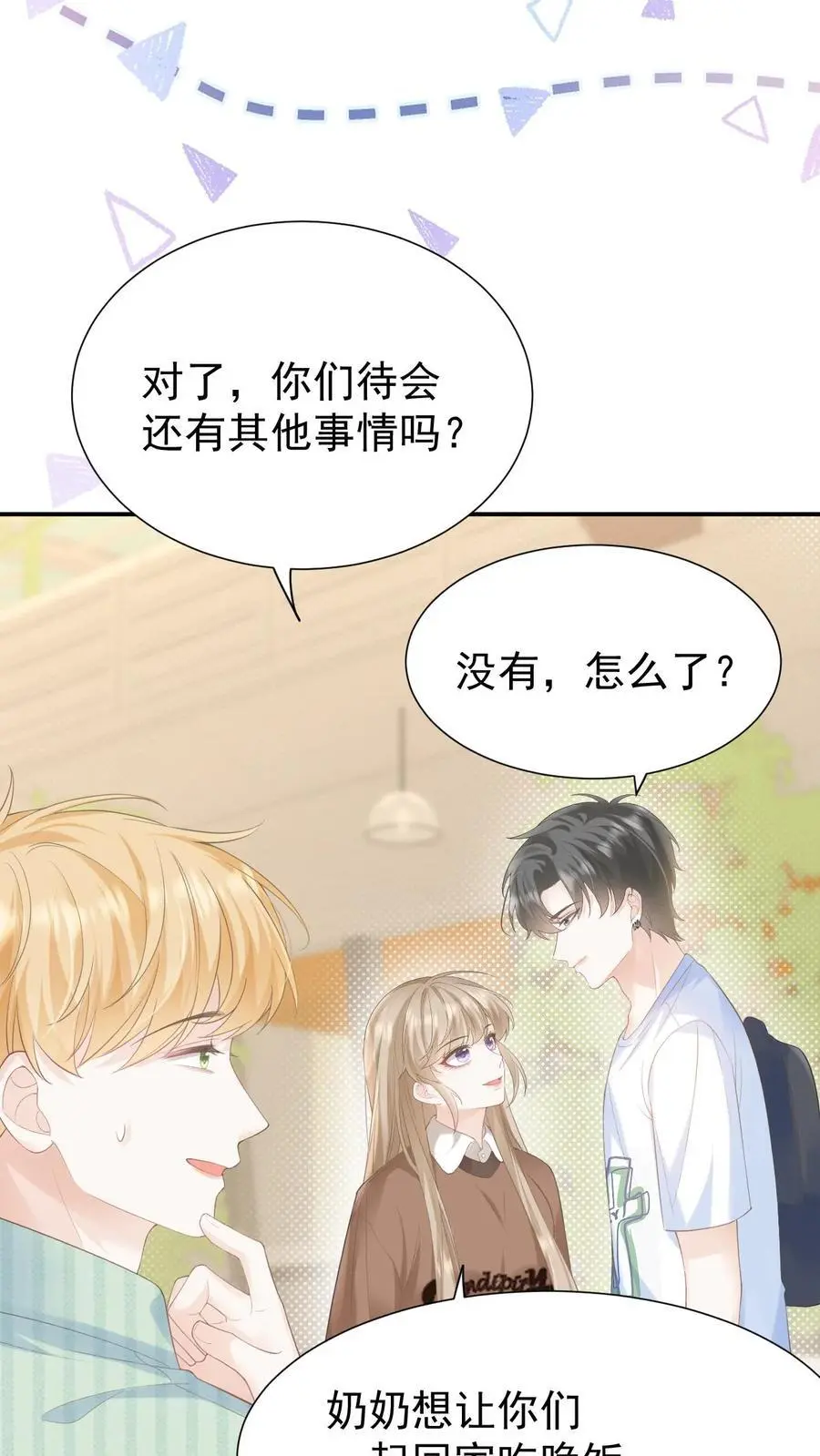 第102话 时刻惦记着17