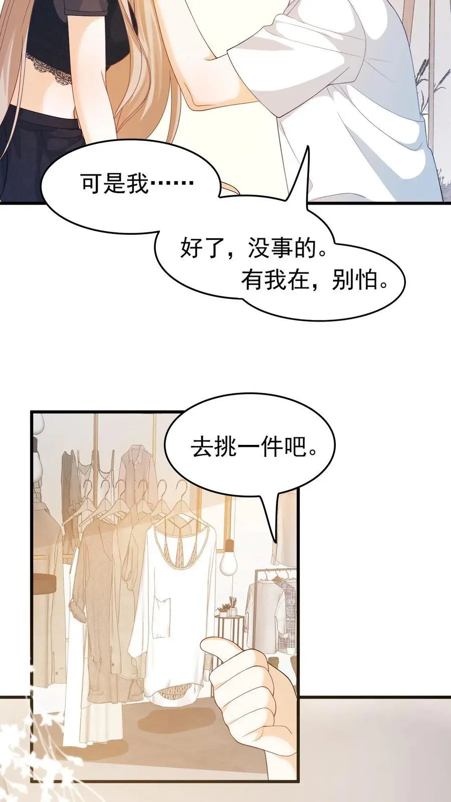 第20话 别怕，有我在25