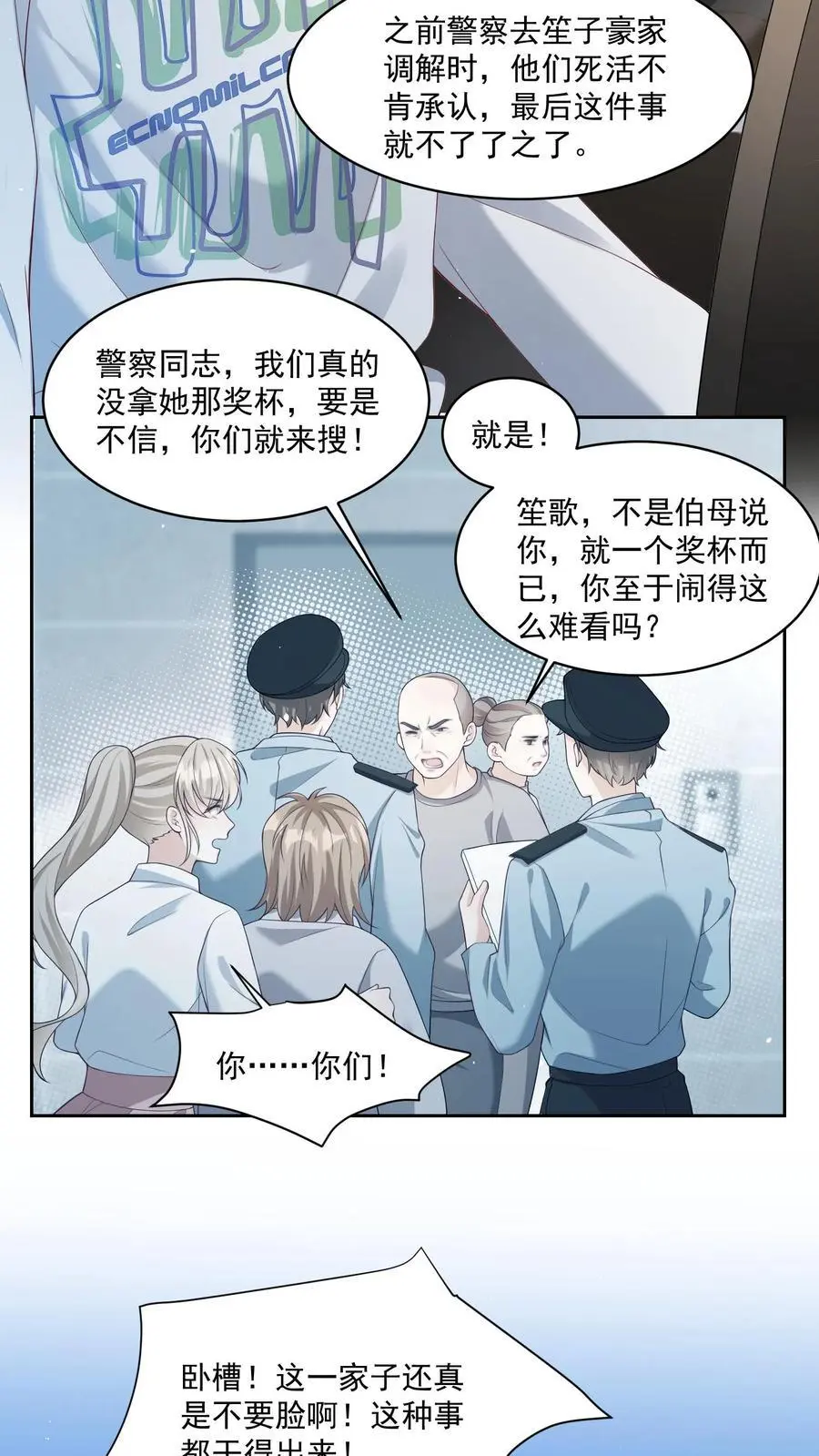 第100话 想为她争光19