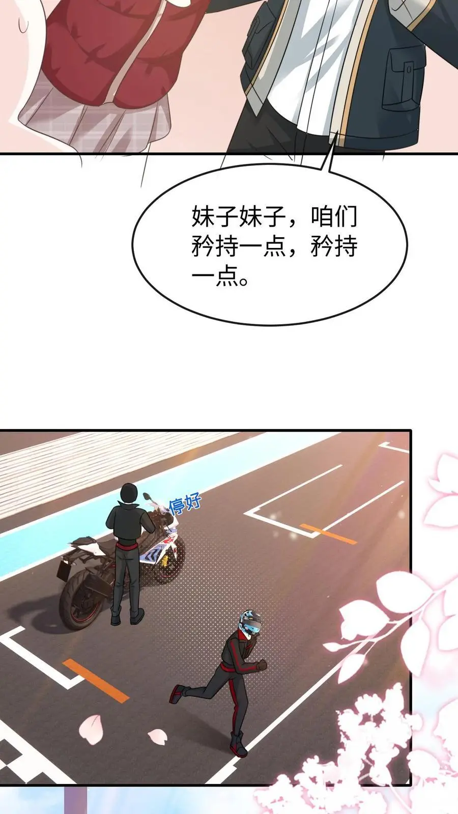 第105话 拿第一21