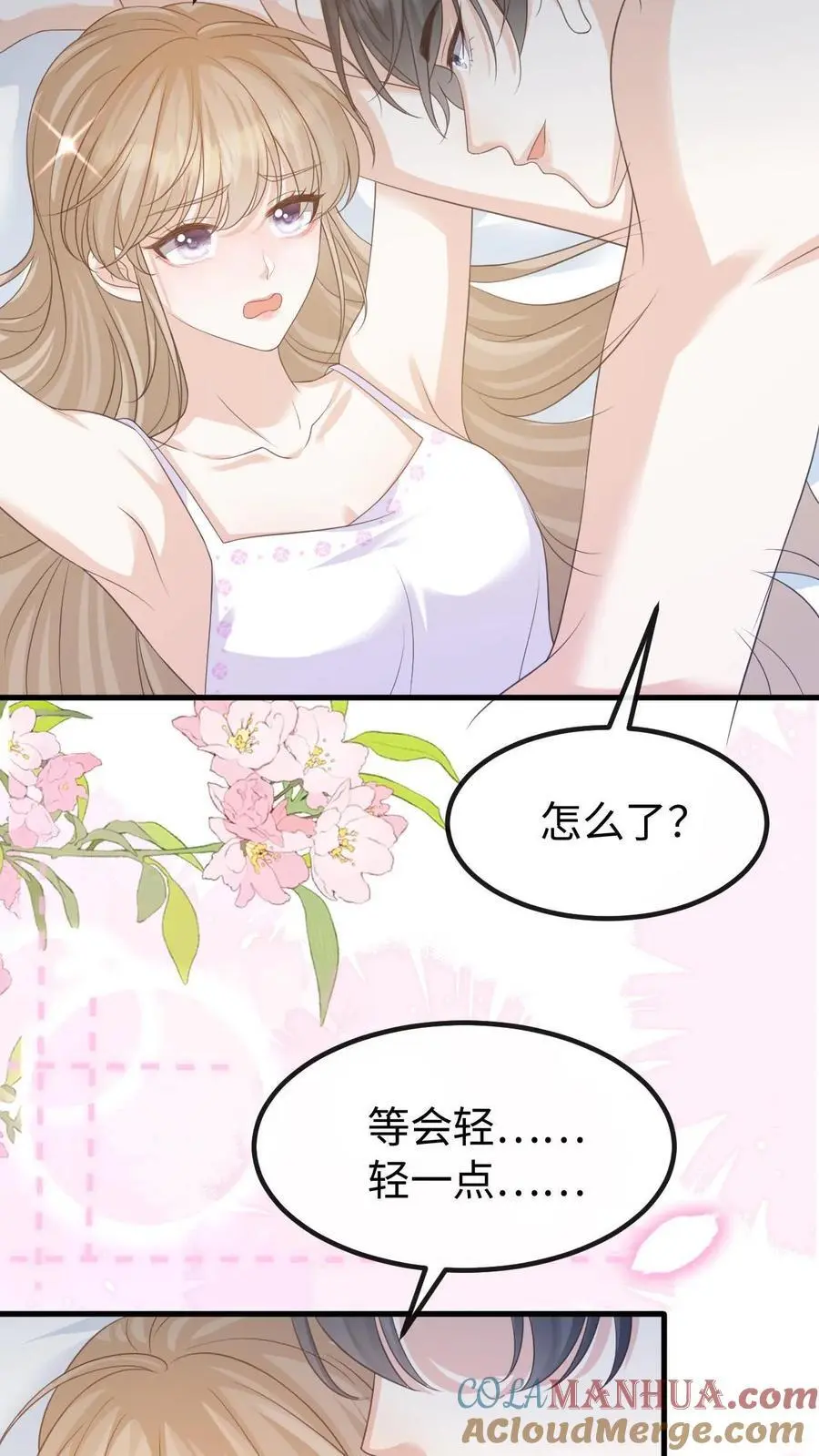 第138话 如愿以偿4
