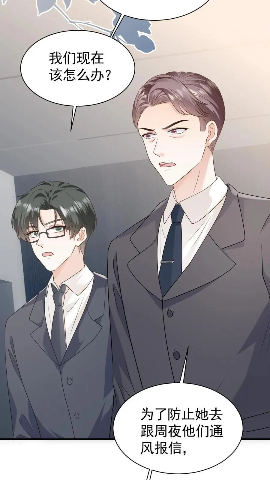 第120话 失踪？29