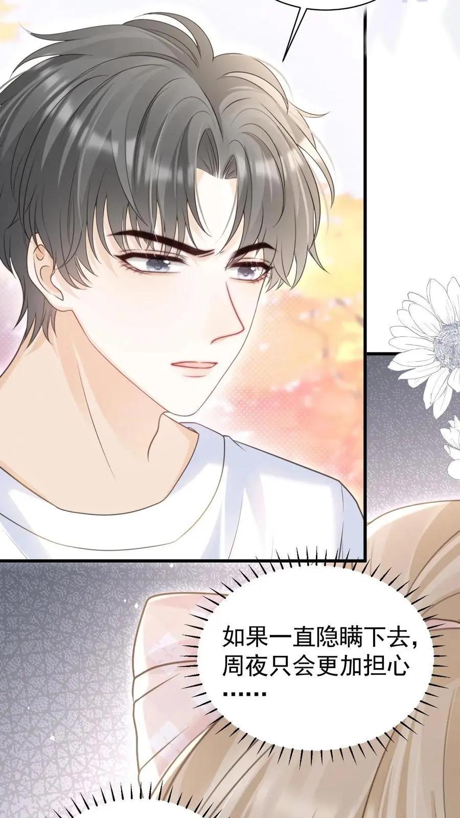 第65话 笙歌的秘密19