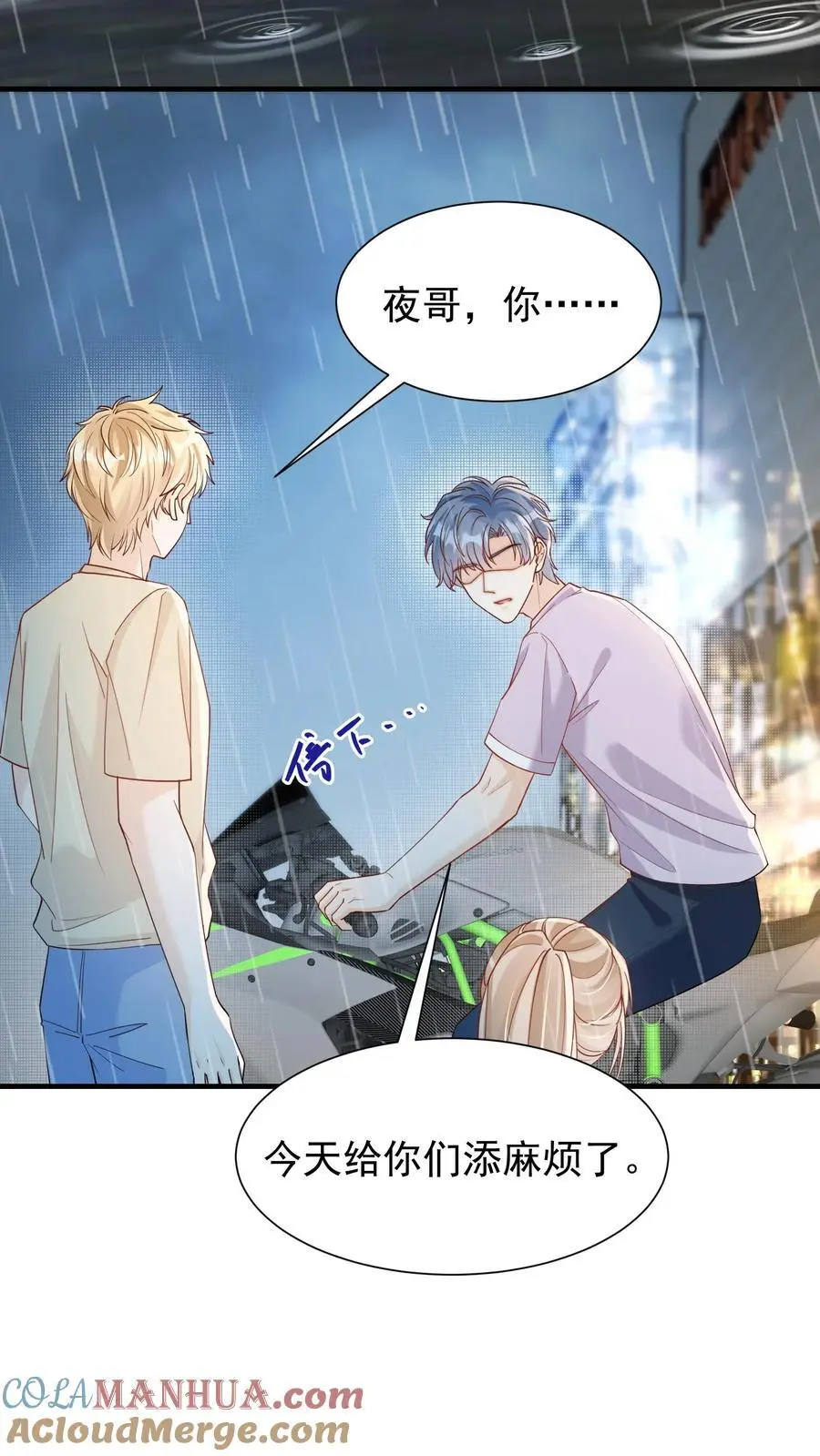第47话 只要你在我身边8