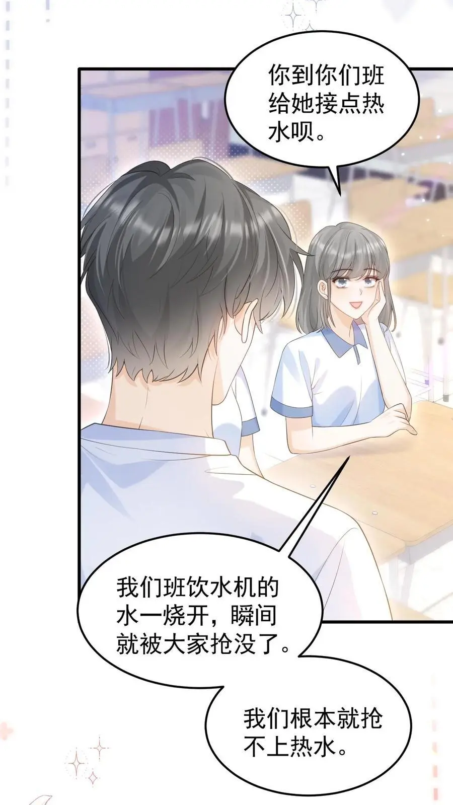 第57话 保护欲爆棚3