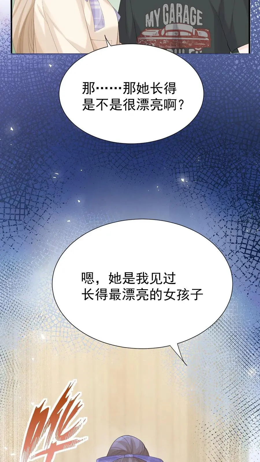 第91话 温柔一点13