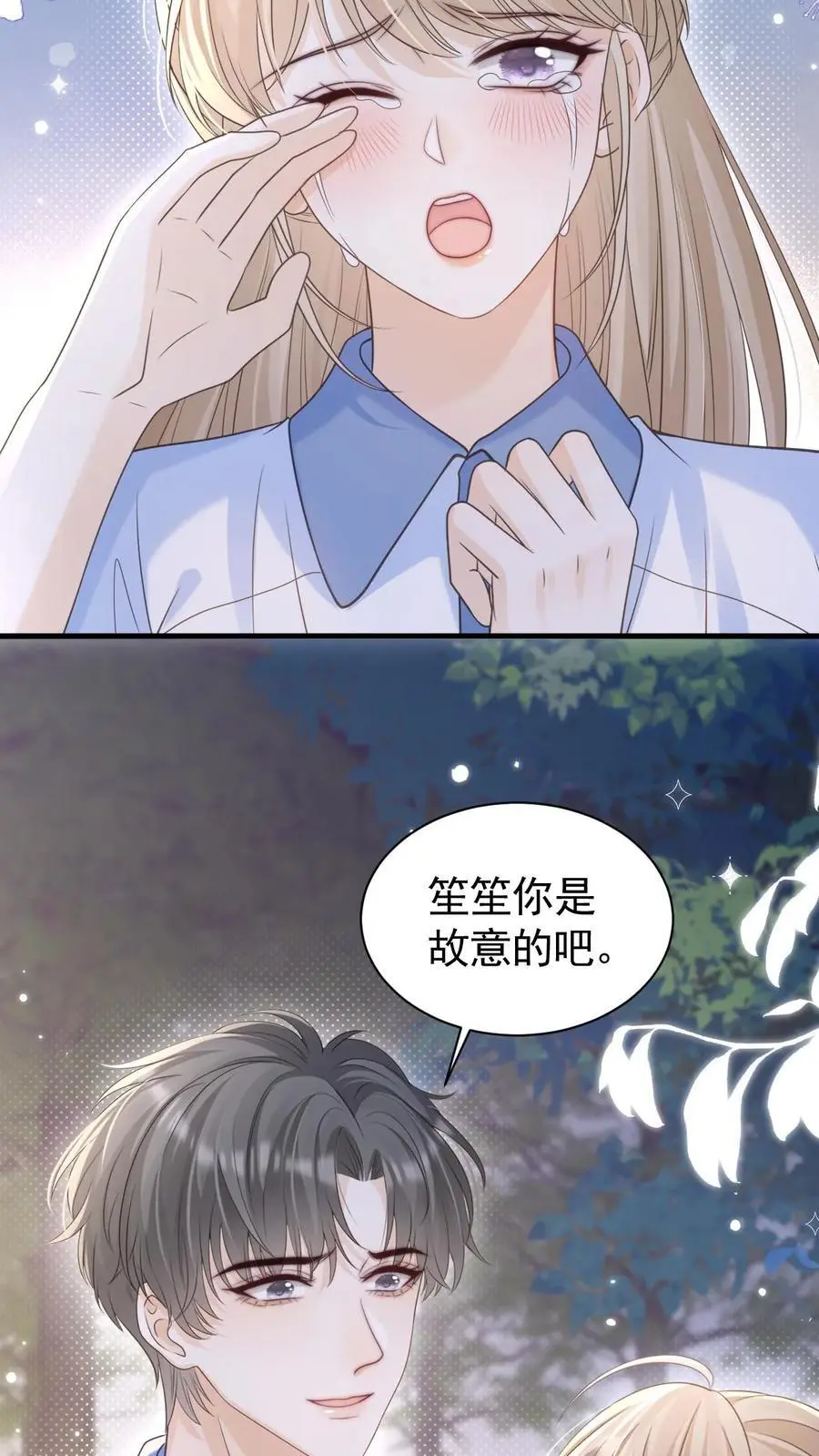 第73话 不要再把我丢下3