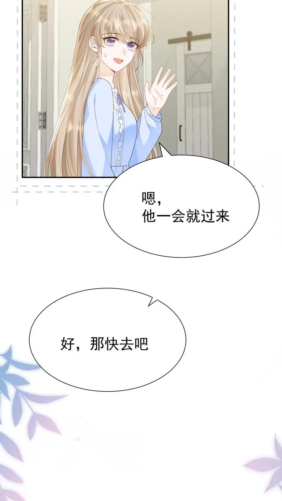 第147话 怀孕11