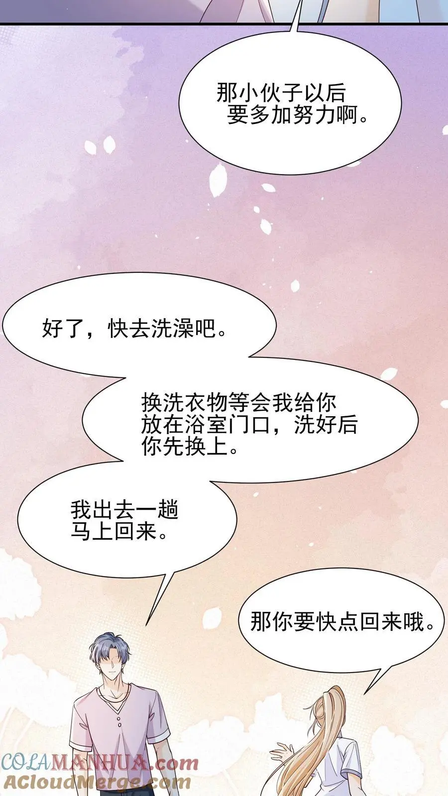 第48话 你原地不动，我奔向你18