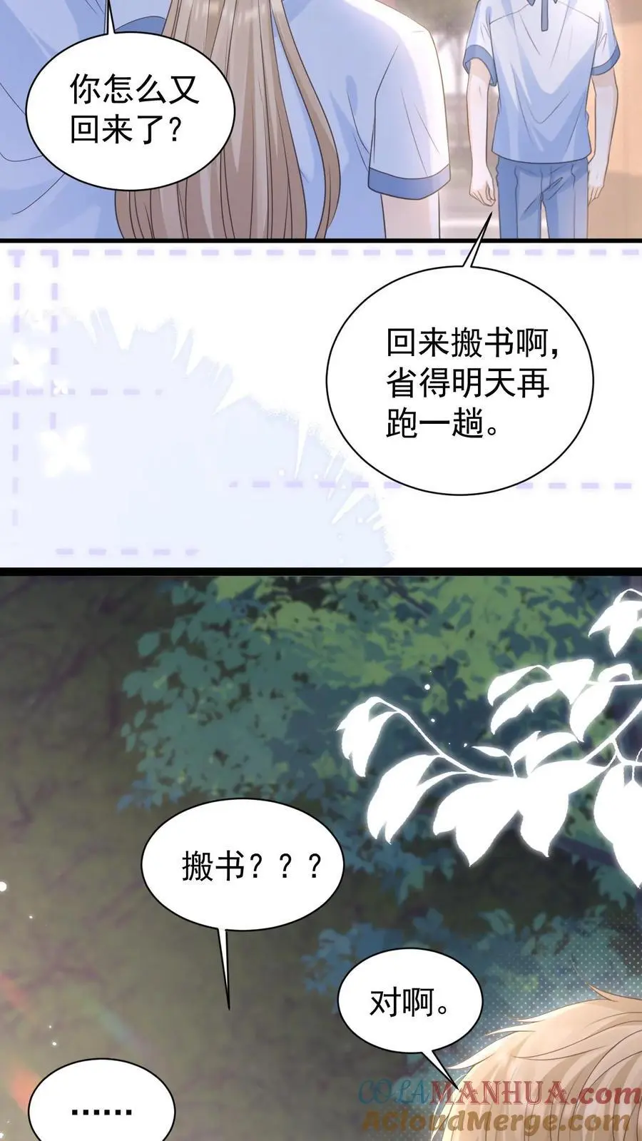 第73话 不要再把我丢下10