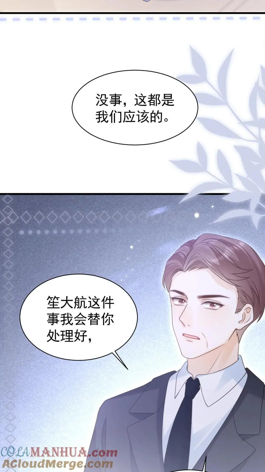 第112话 这是责任4