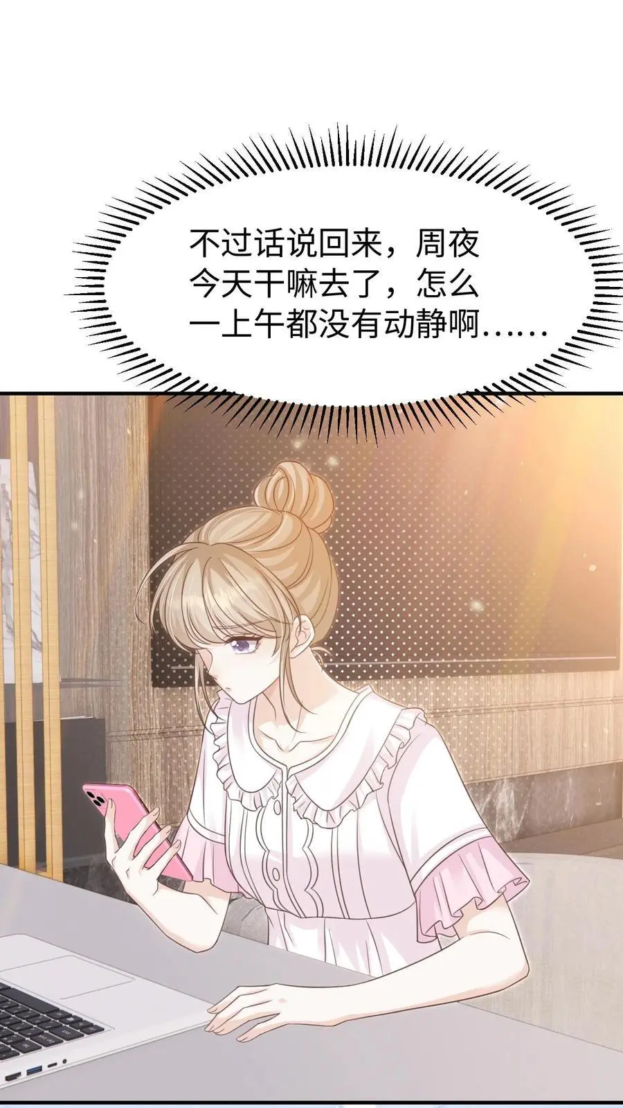第98话 奶奶的试探9