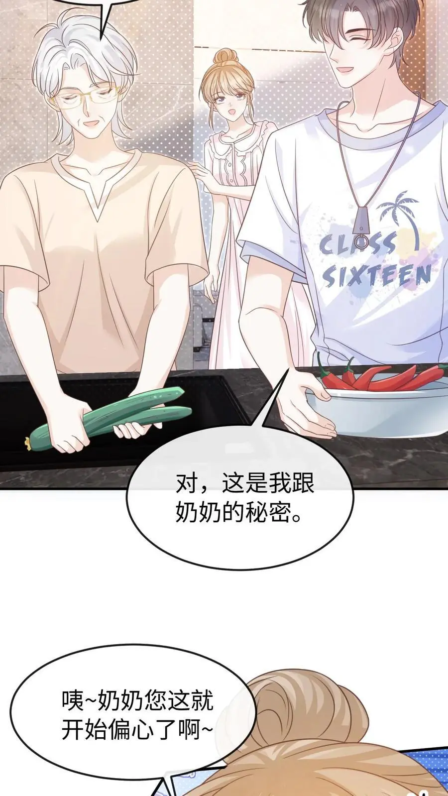 第98话 奶奶的试探31