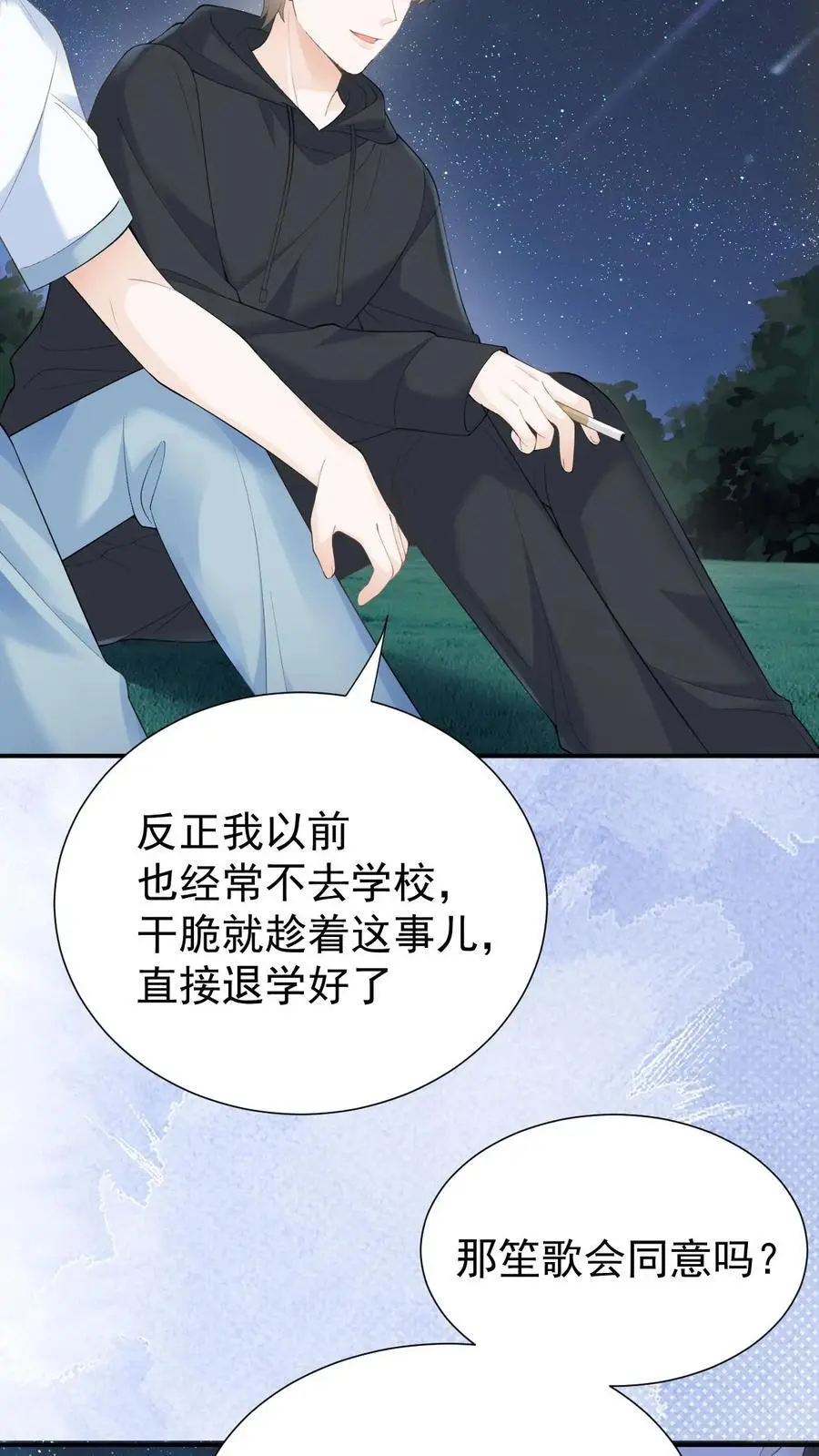 第69话 我们的未来19