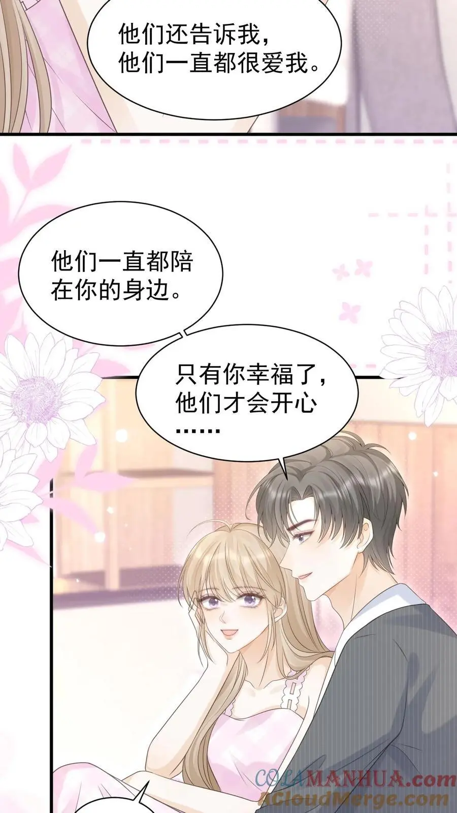 第150话 婚礼10