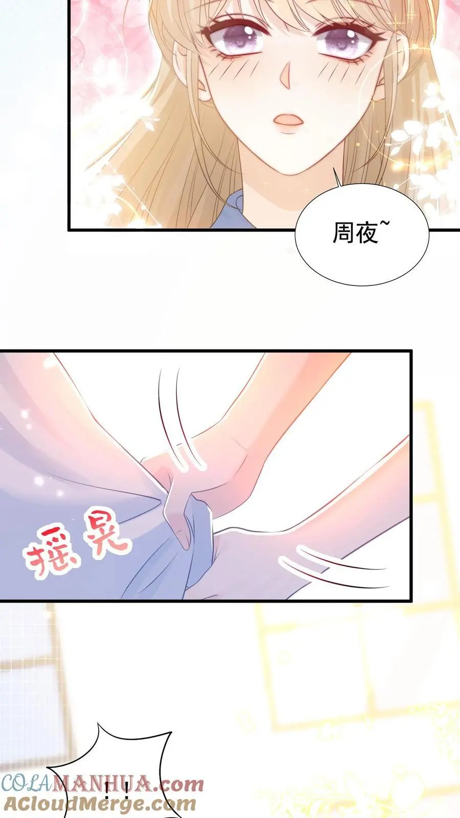 第17话 甜吗？32
