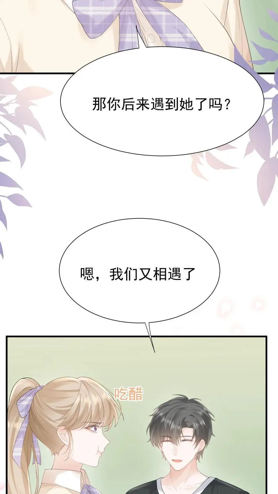 第91话 温柔一点11