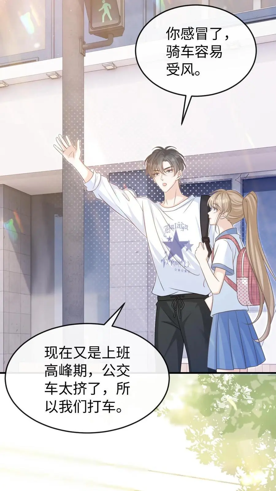 第54话 想为你做些什么9