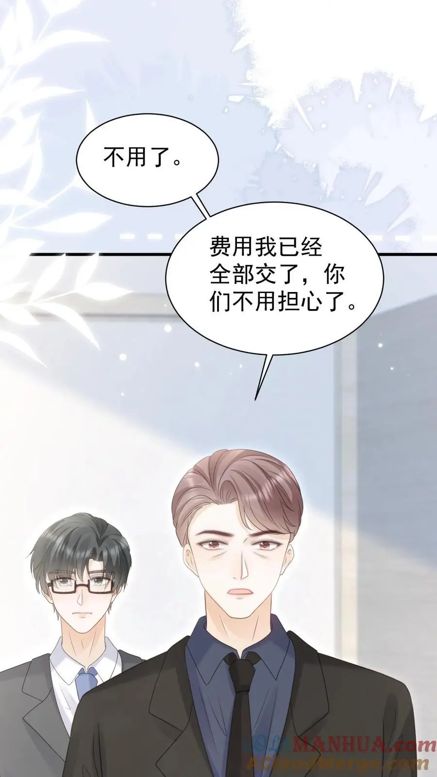 第127话 我会一直等他24
