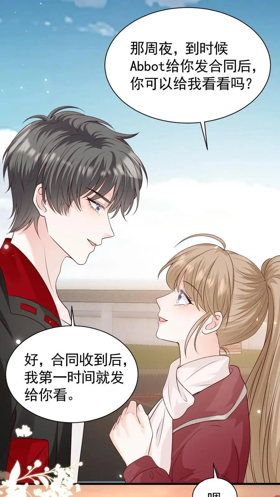 第106话 周夜的打算13