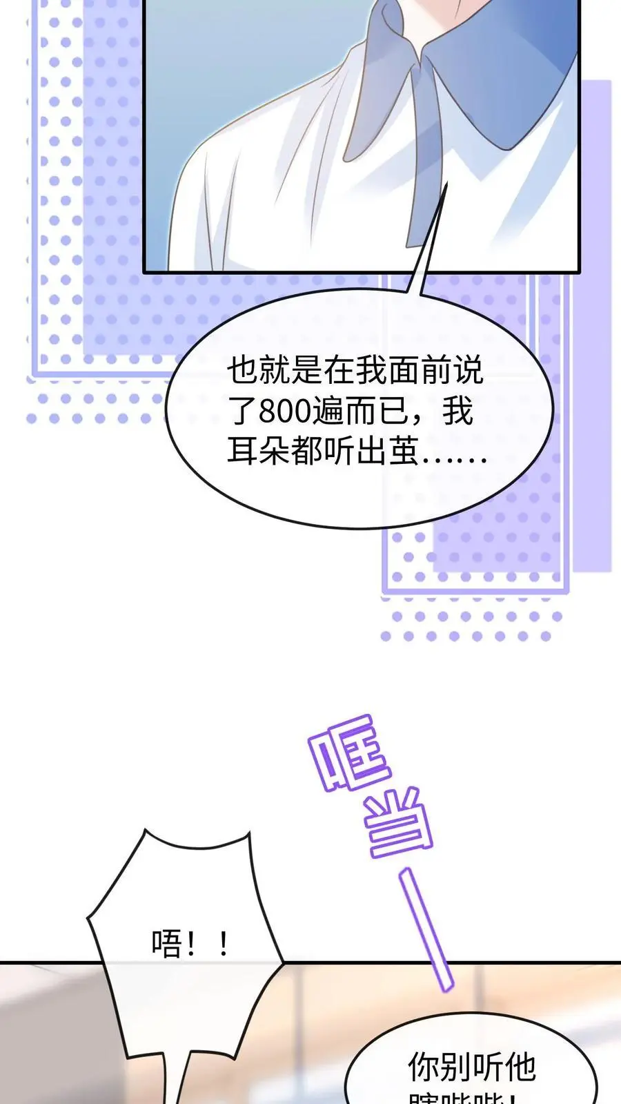 第80话 也就念了800遍7