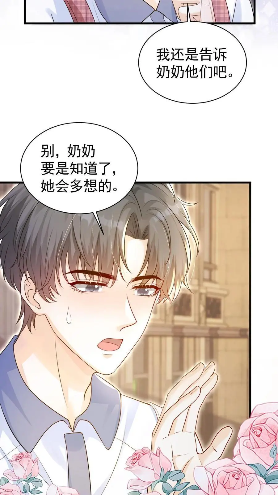 第89话 承诺13