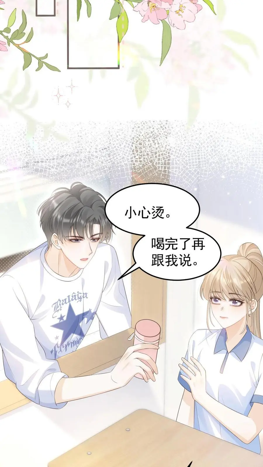 第57话 保护欲爆棚15