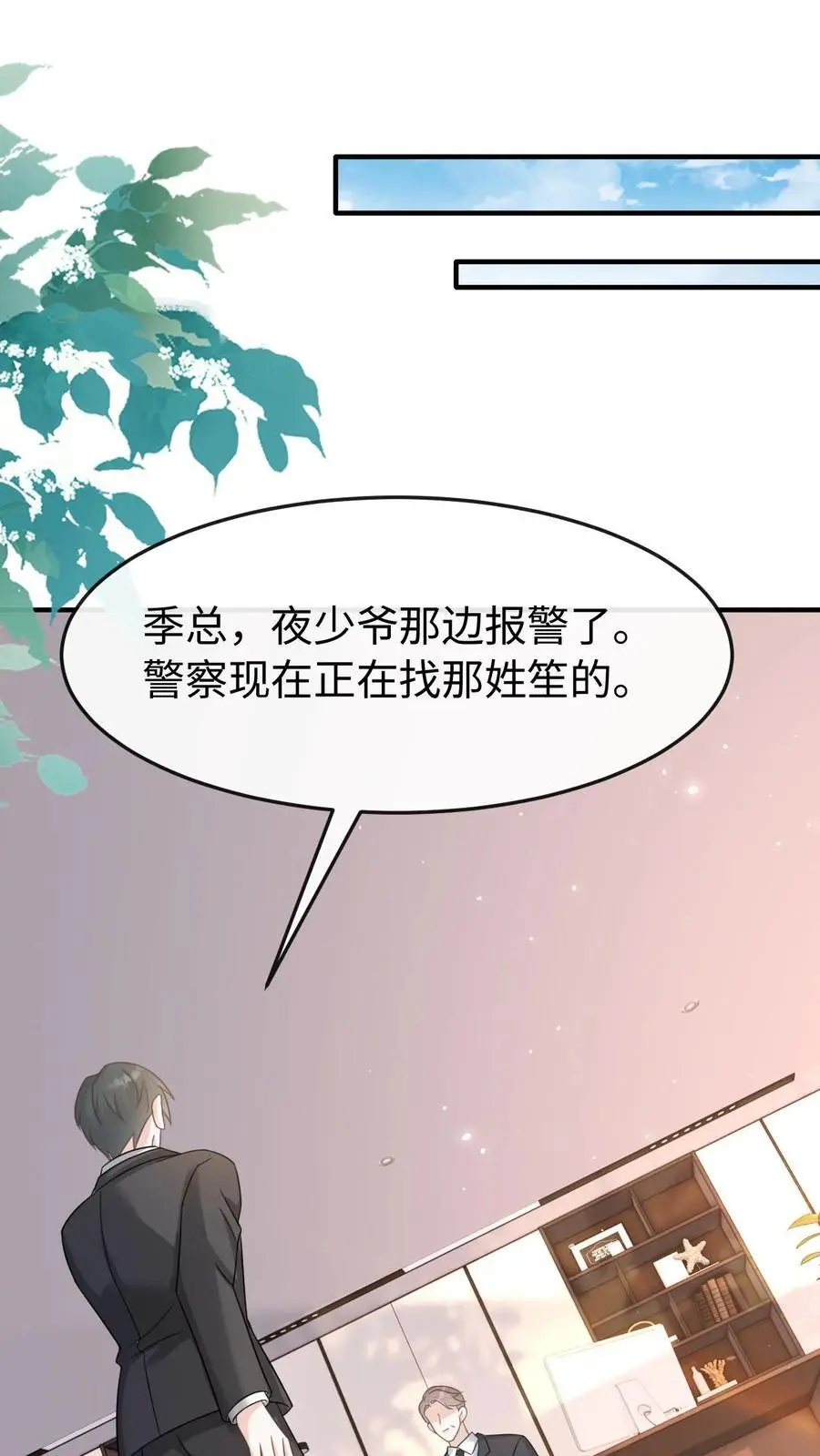 第110话 计划15