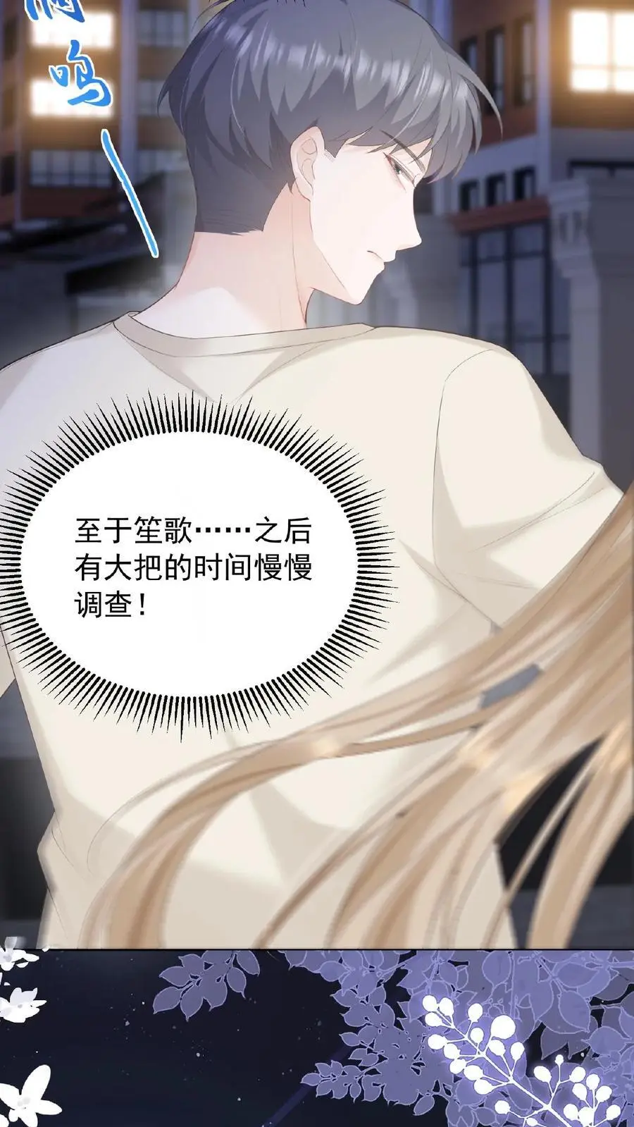 第84话 全身检查27