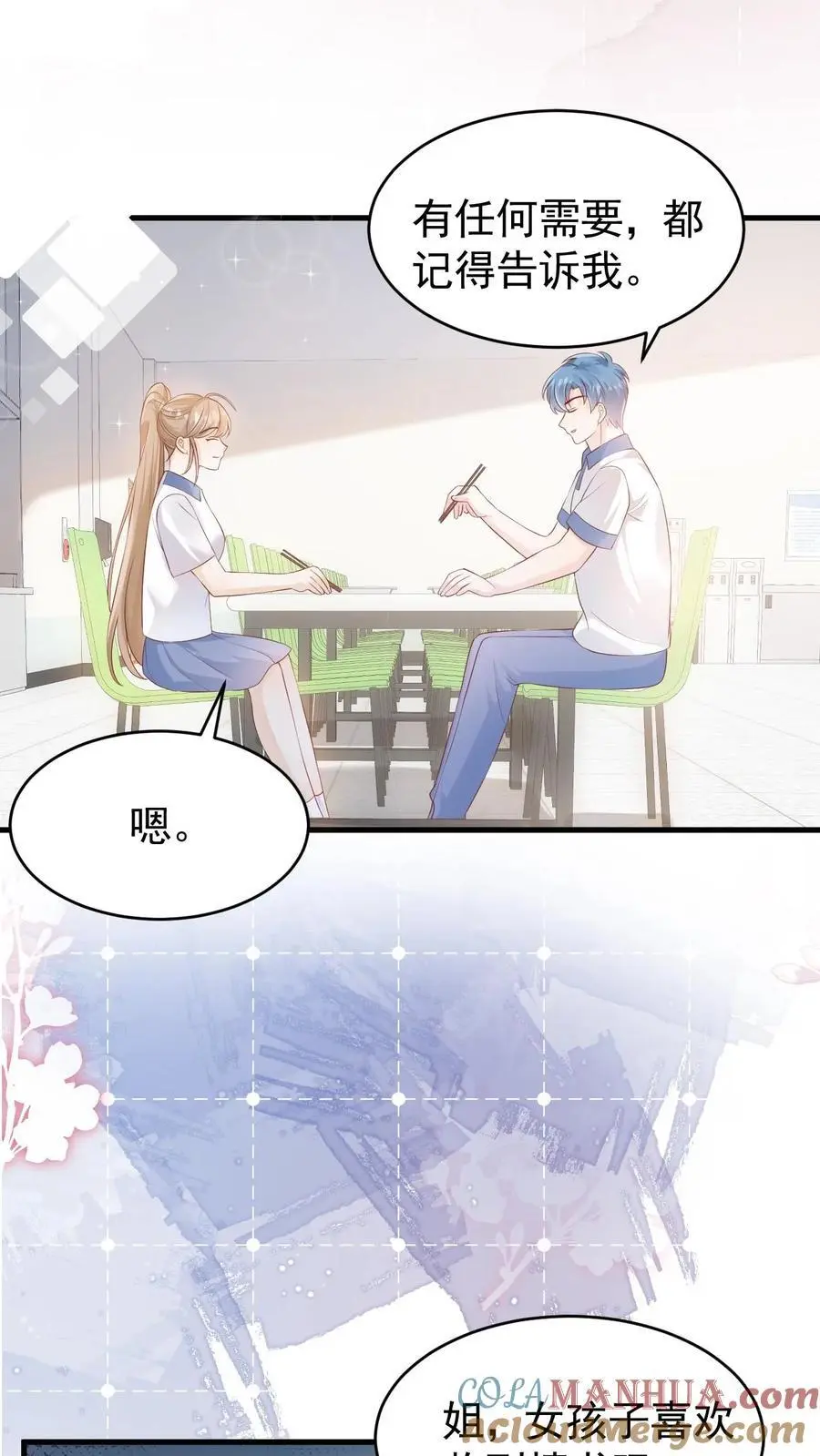 第36话 憋情书10