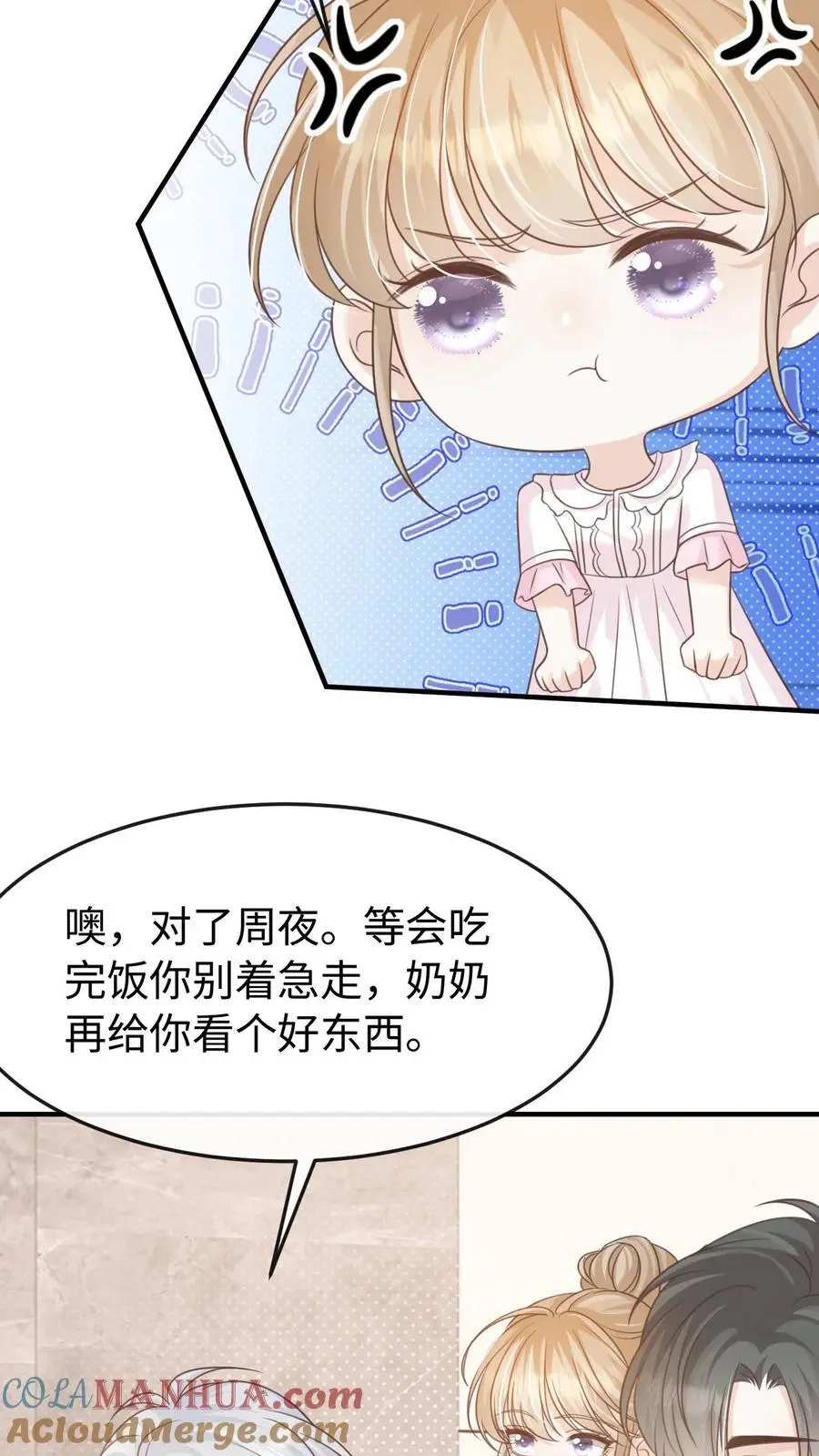 第98话 奶奶的试探32