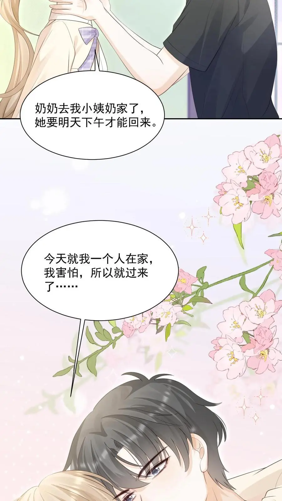 第90话 惊喜19