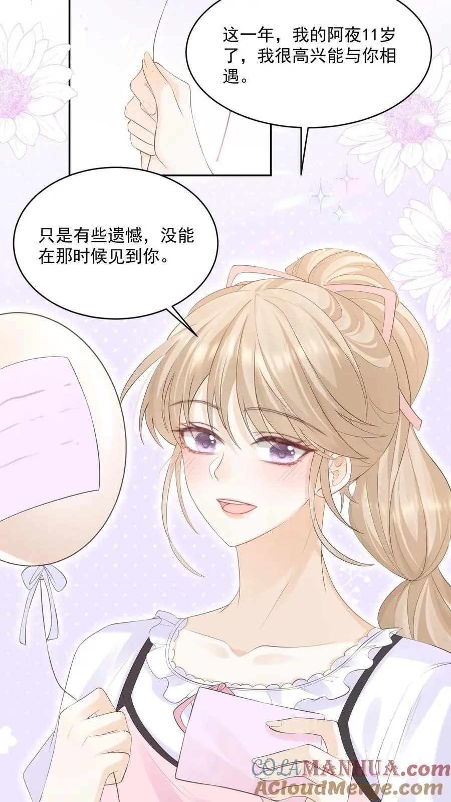 第119话 最好的生日礼物8