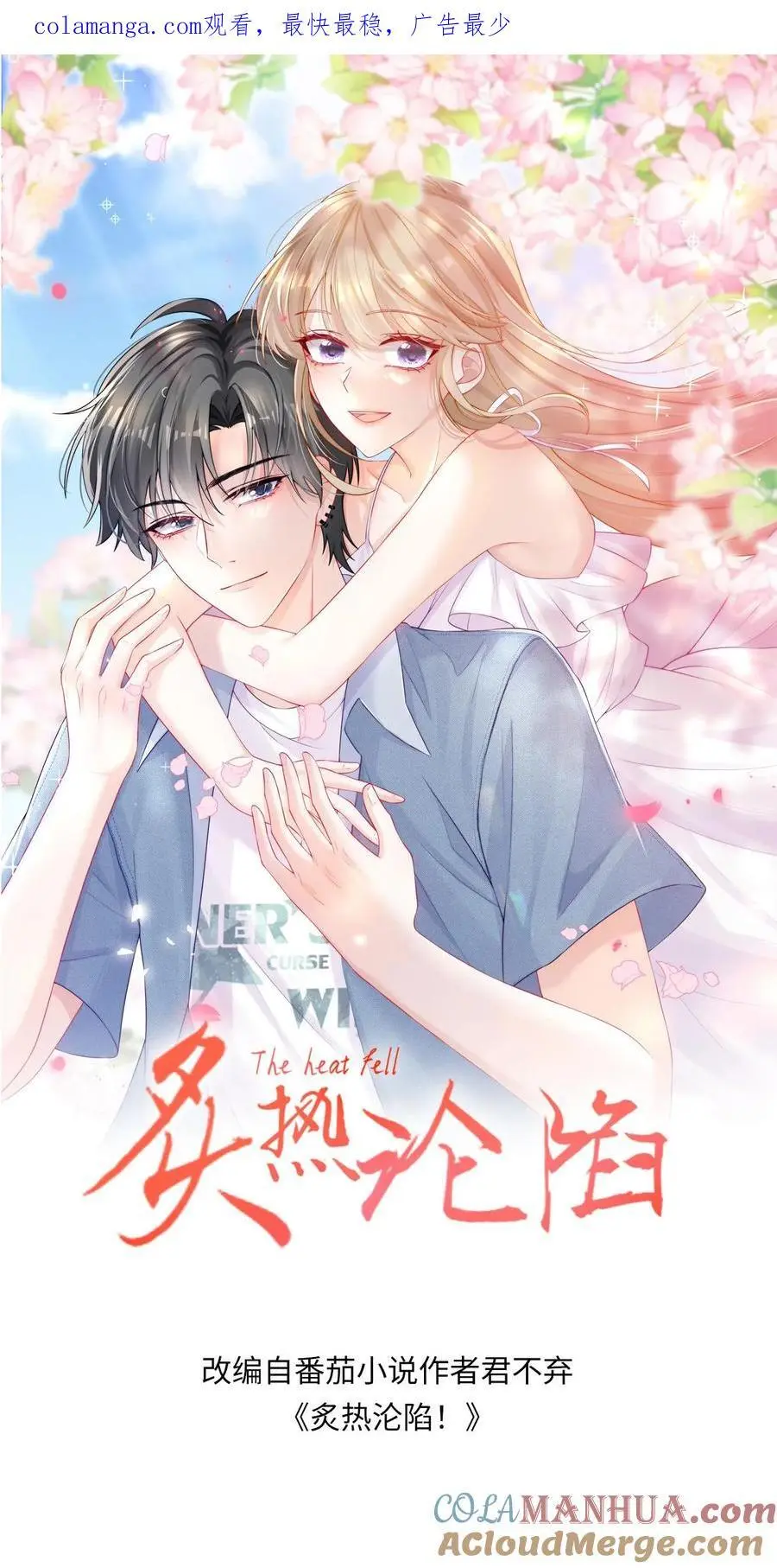 第150话 婚礼0