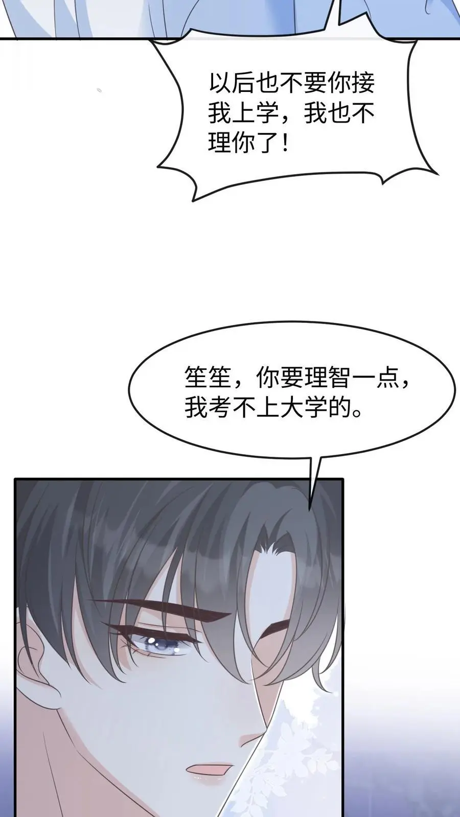 第72话 退学27