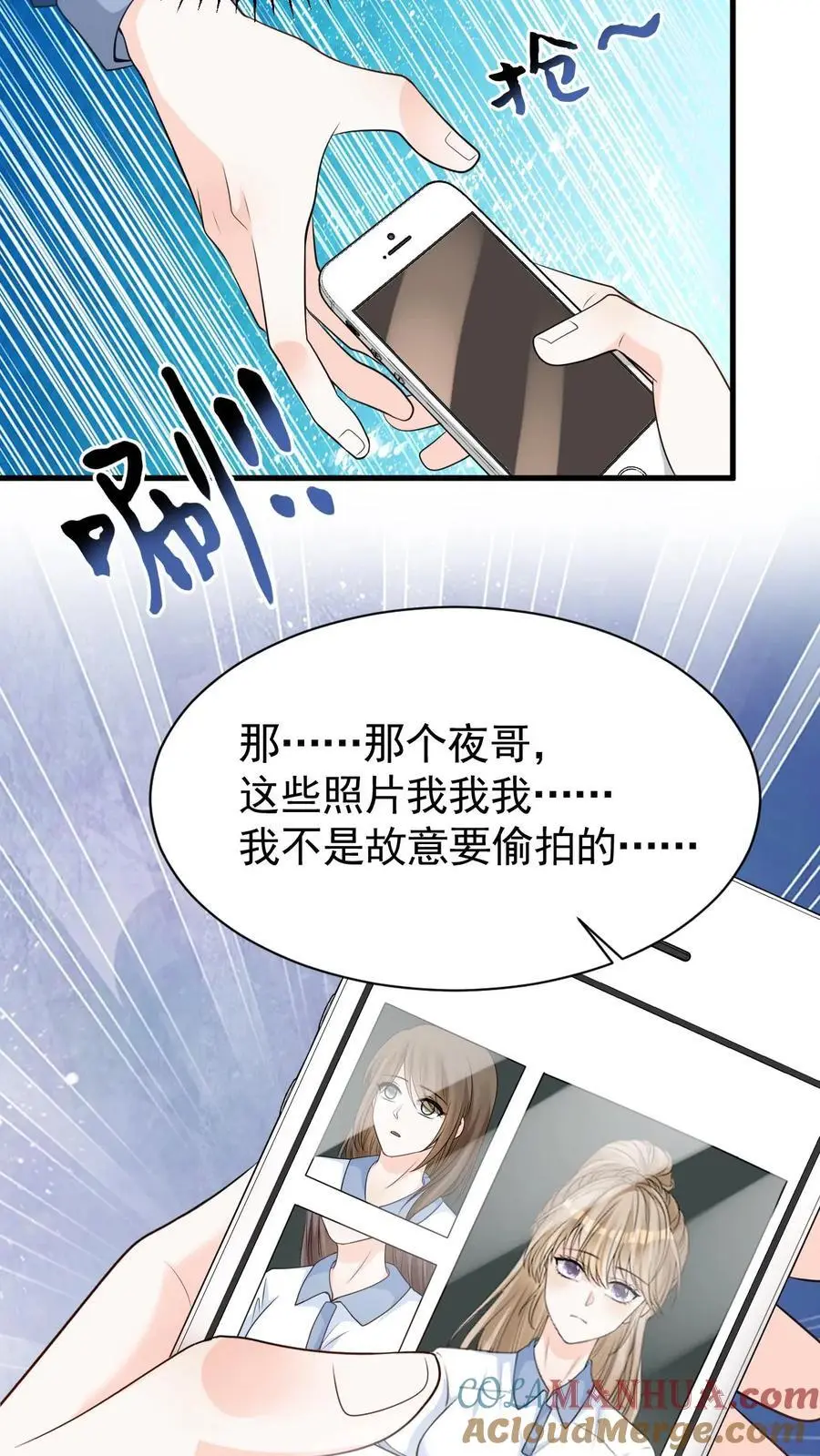 第7话 别招惹笙歌22