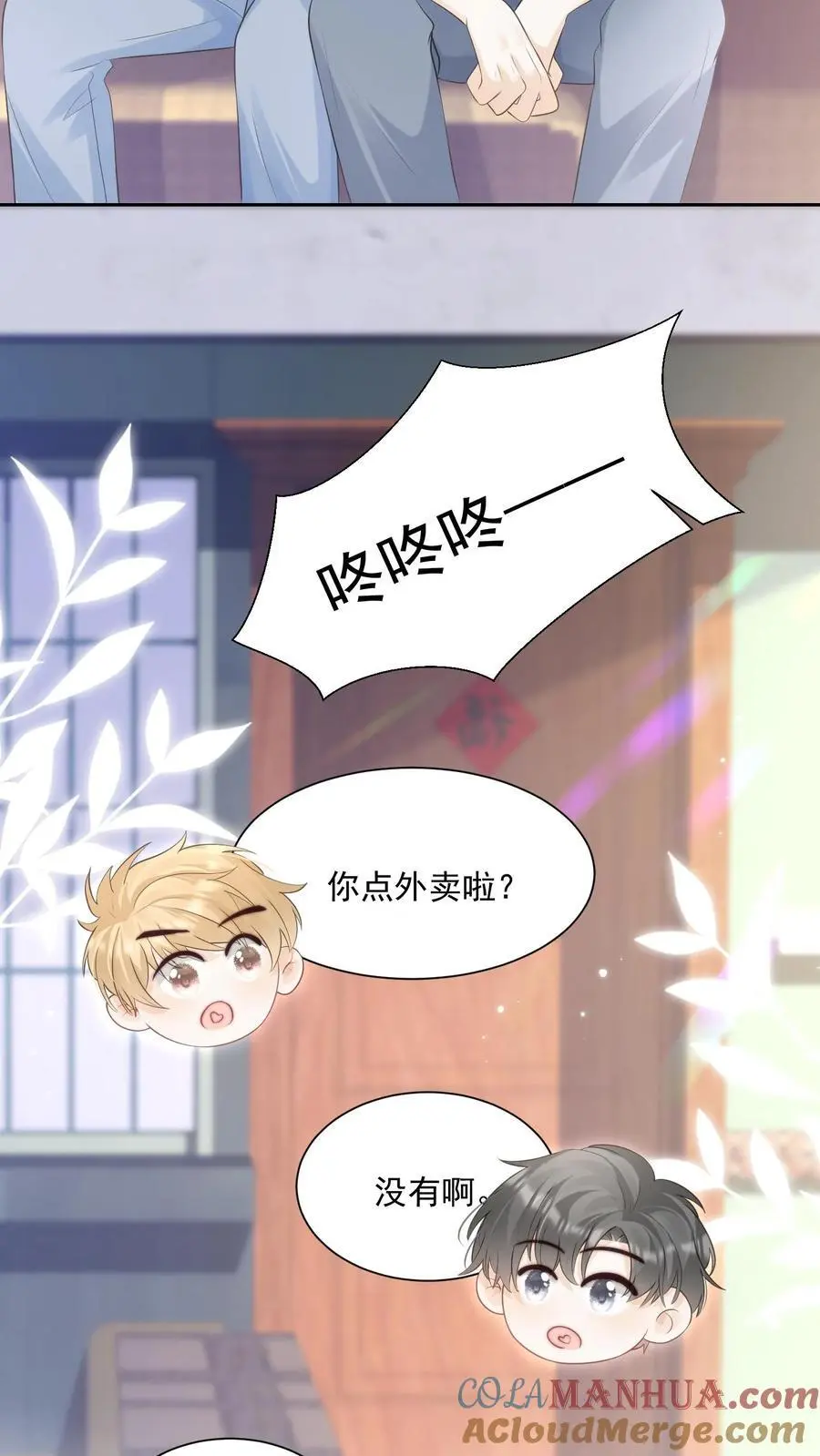 第90话 惊喜4
