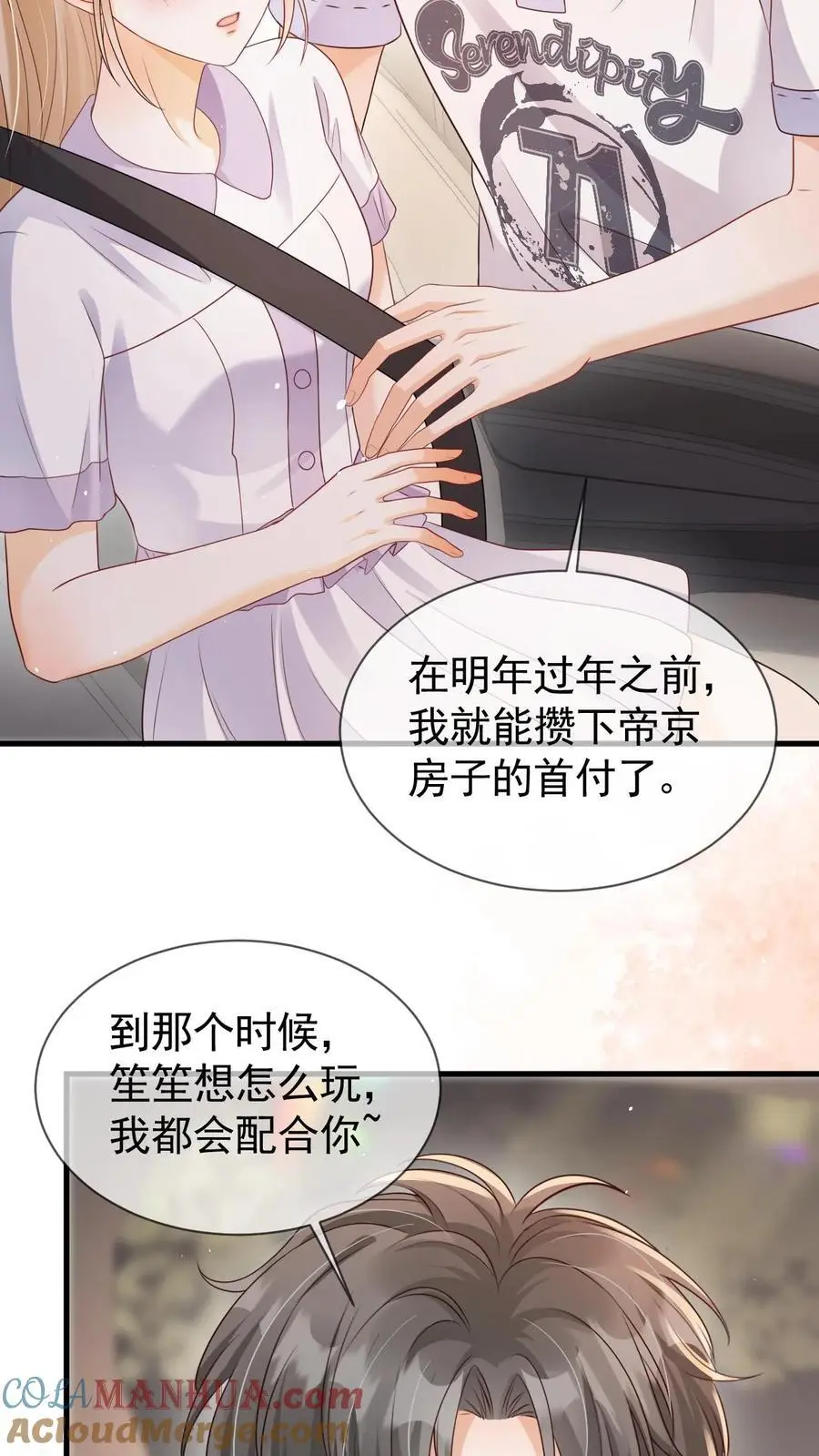 第118话 我们不接待未成年12
