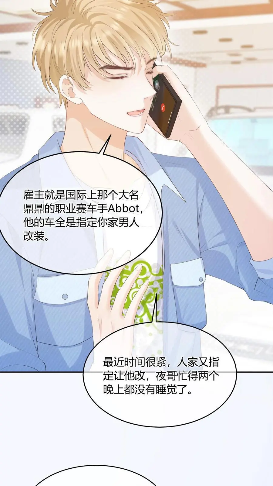 第67话 替她报仇29