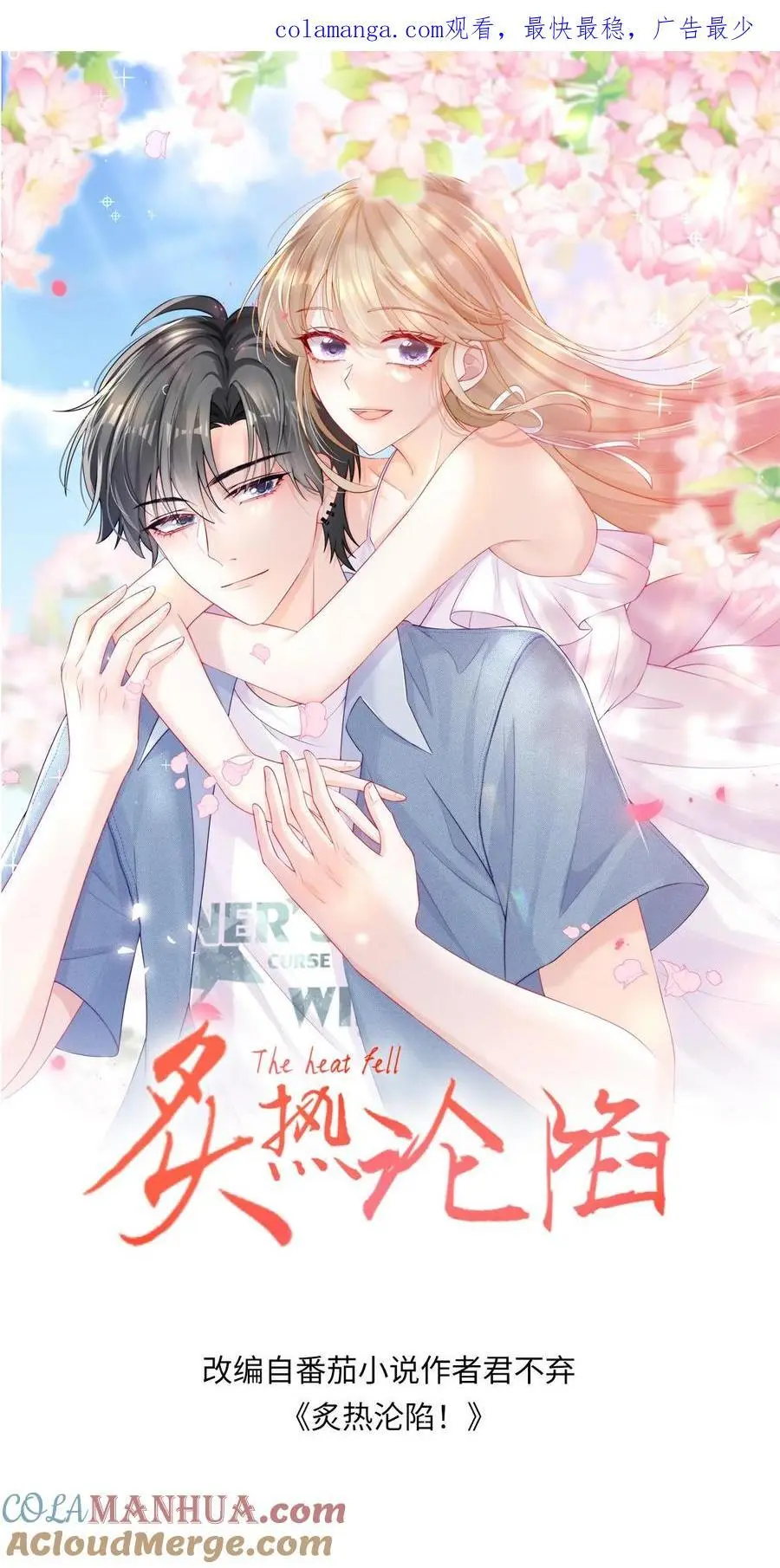 第88话 做戏要做全套0